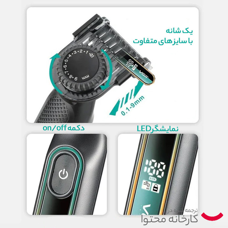 ماشین اصلاح موی صورت و بدن وی جی ار مدل 360
