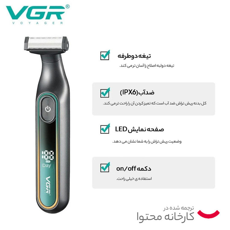 ماشین اصلاح موی صورت و بدن وی جی ار مدل 360