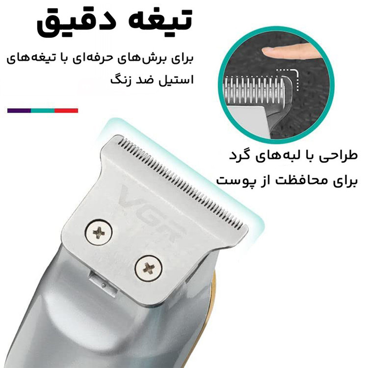 ماشین اصلاح موی سر و صورت وی جی ار مدل V-919
