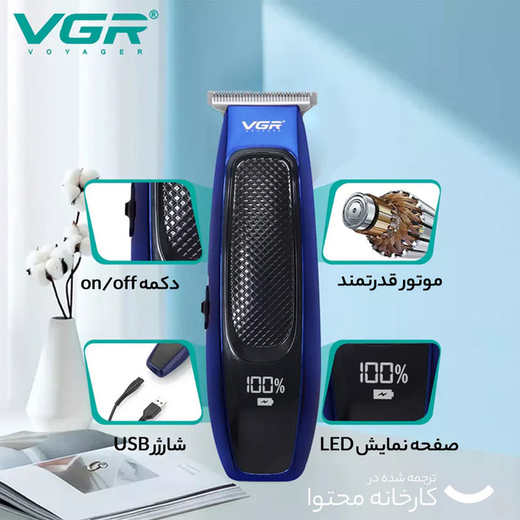 ماشین اصلاح موی صورت و بدن وی جی ار مدل V-255